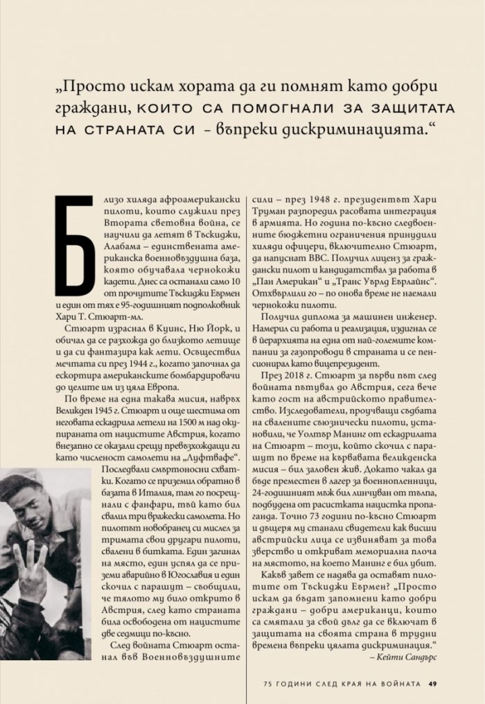 National Geographic България 6/2020