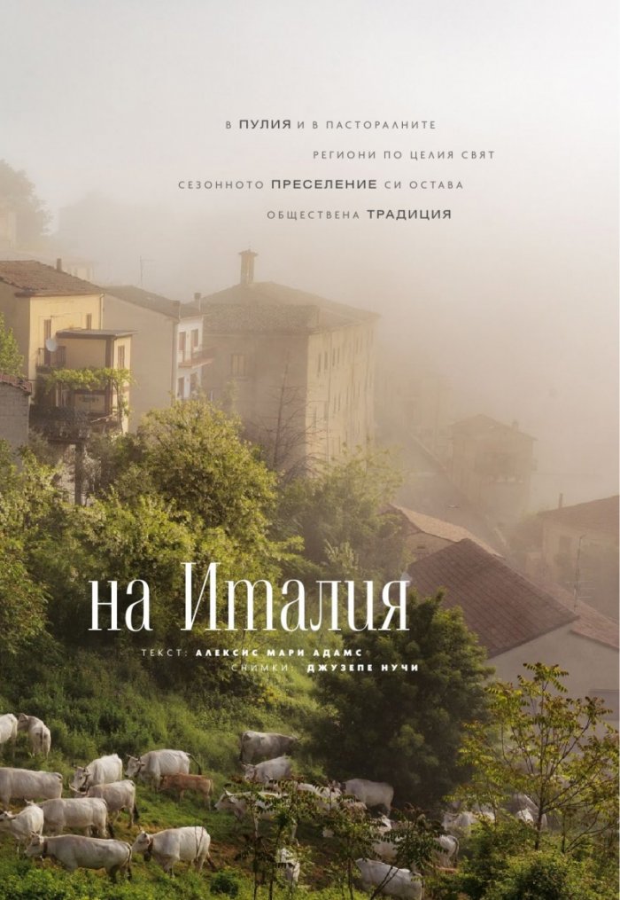 National Geographic България 6/2020