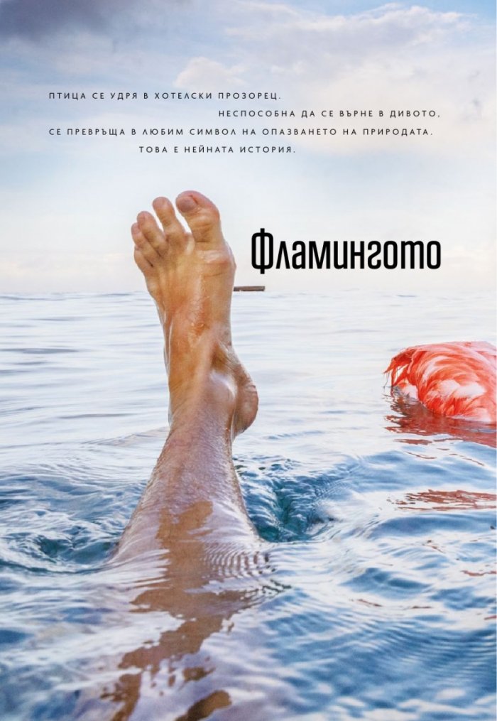 National Geographic България 6/2020