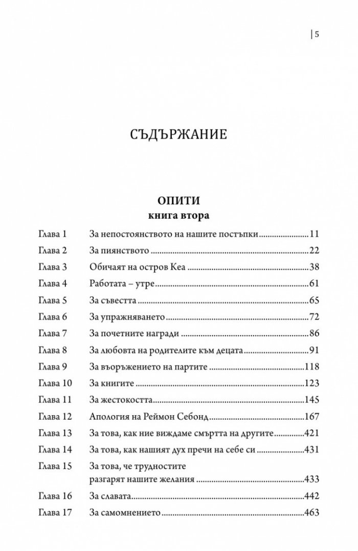 Опити Т.2