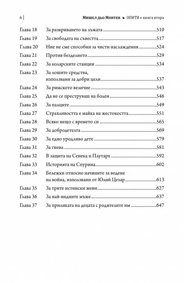 Опити Т.2