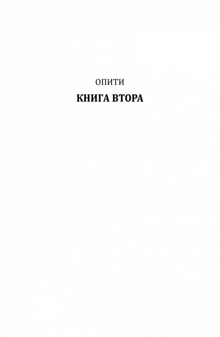 Опити Т.2