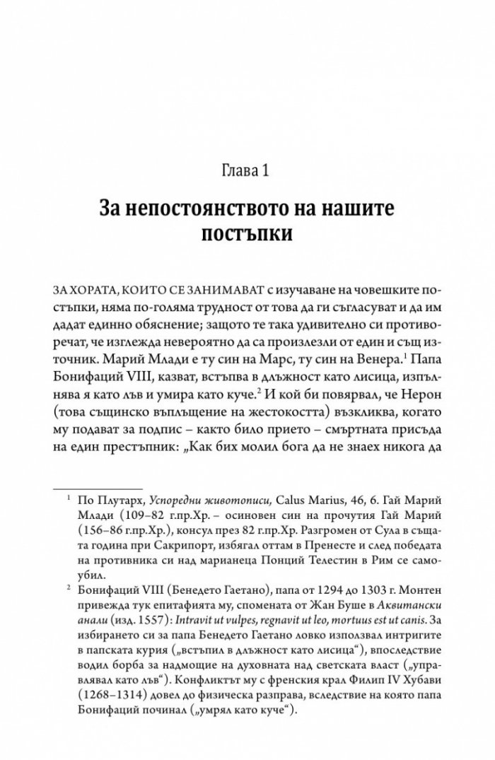 Опити Т.2
