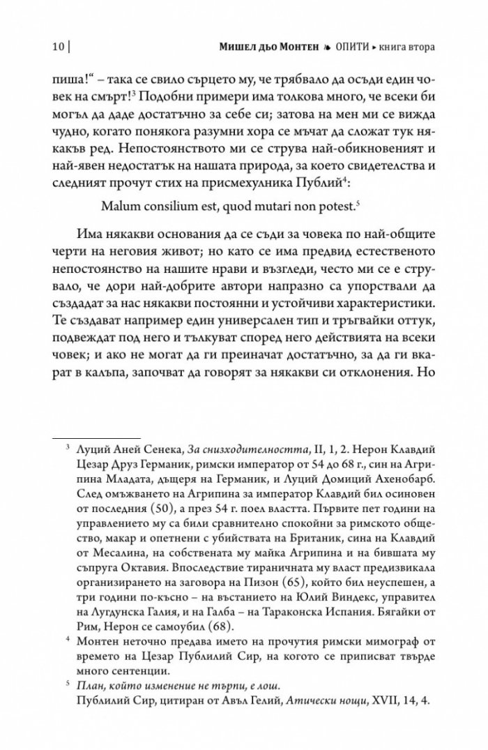 Опити Т.2