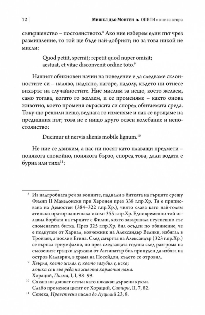 Опити Т.2