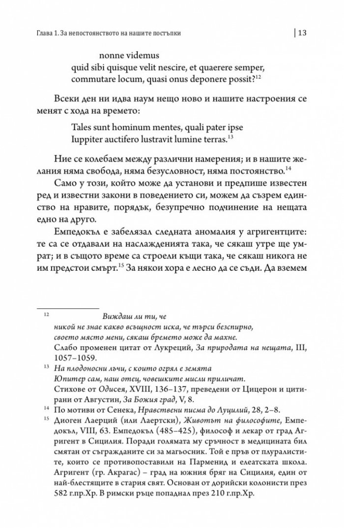 Опити Т.2