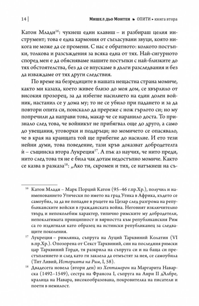Опити Т.2