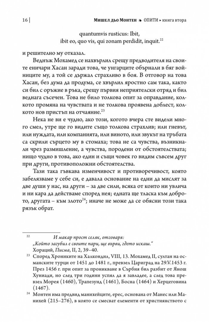 Опити Т.2