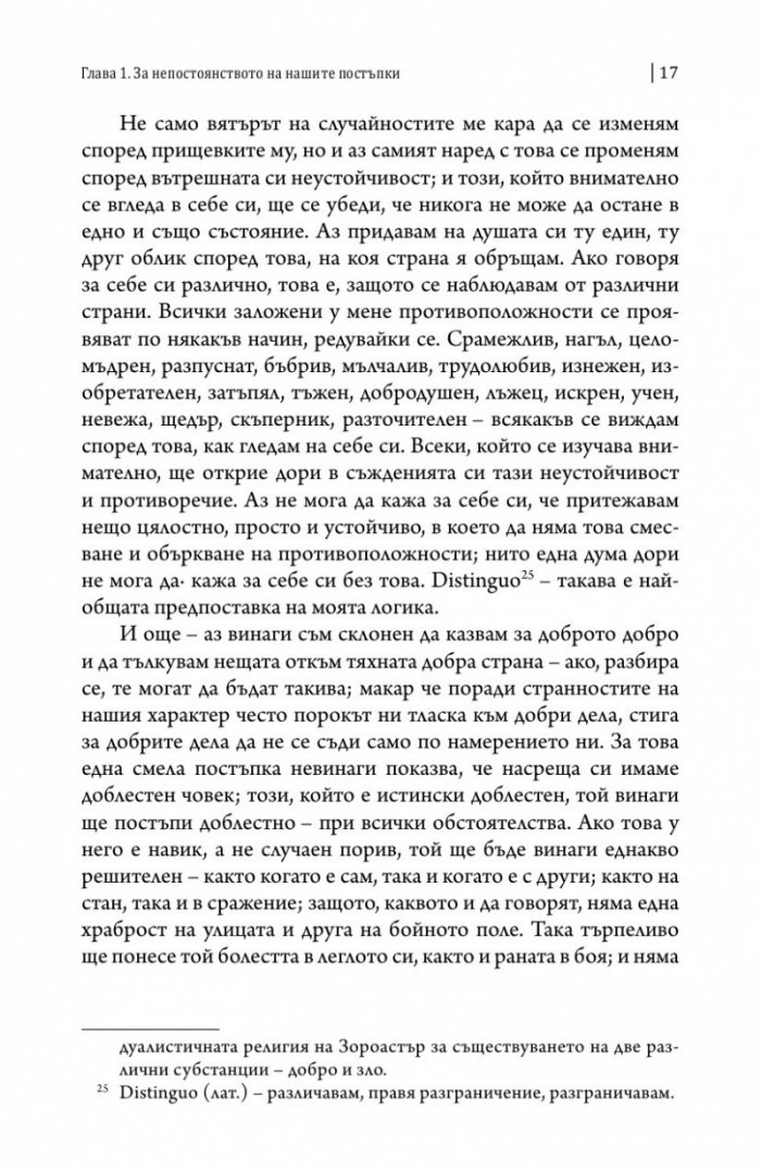 Опити Т.2
