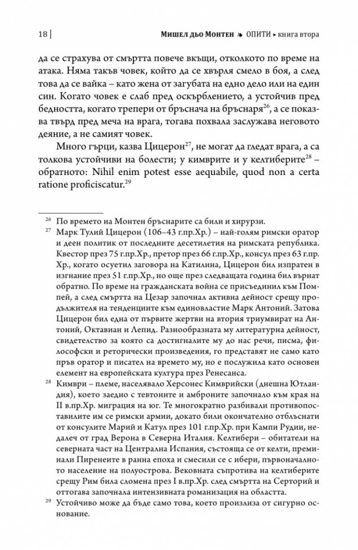 Опити Т.2