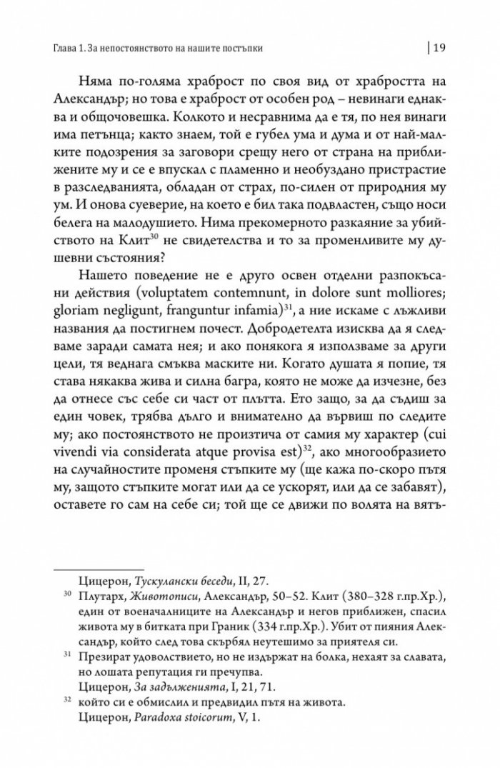 Опити Т.2