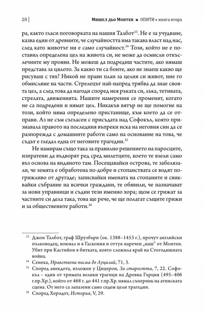 Опити Т.2
