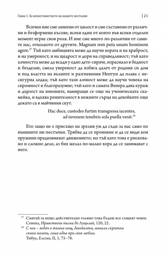 Опити Т.2