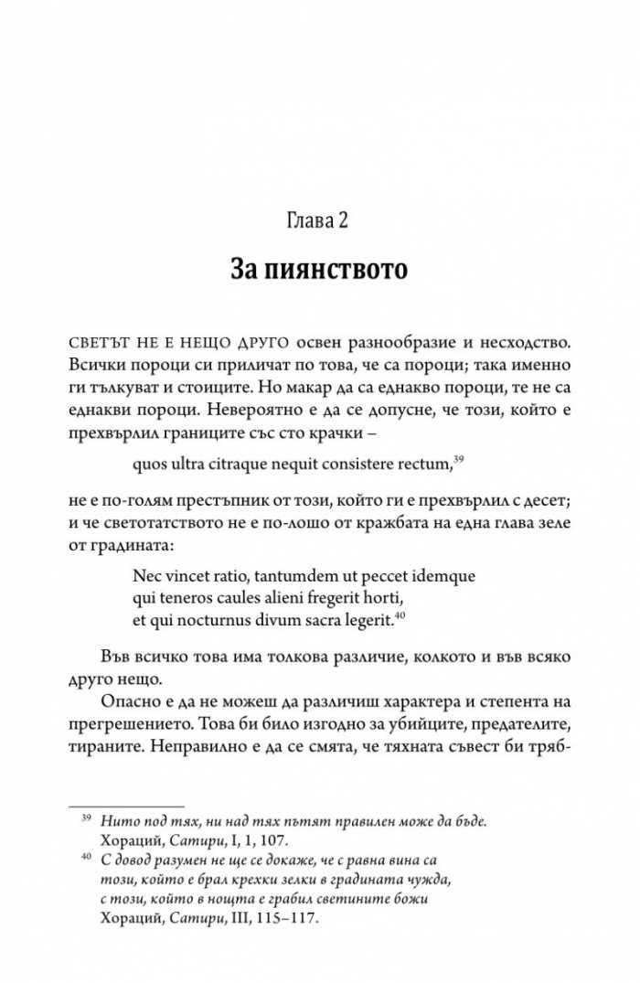 Опити Т.2