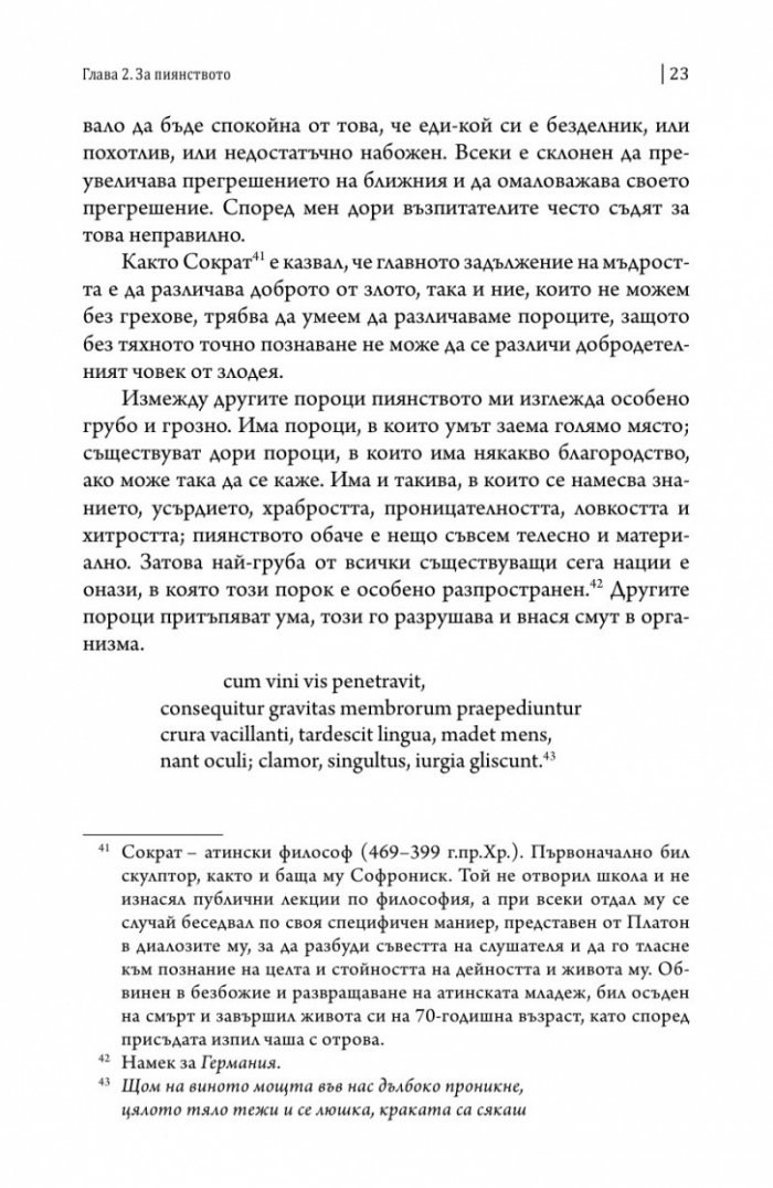 Опити Т.2