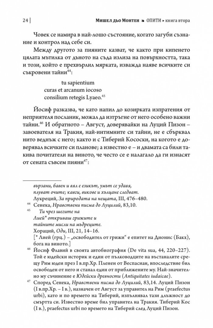 Опити Т.2
