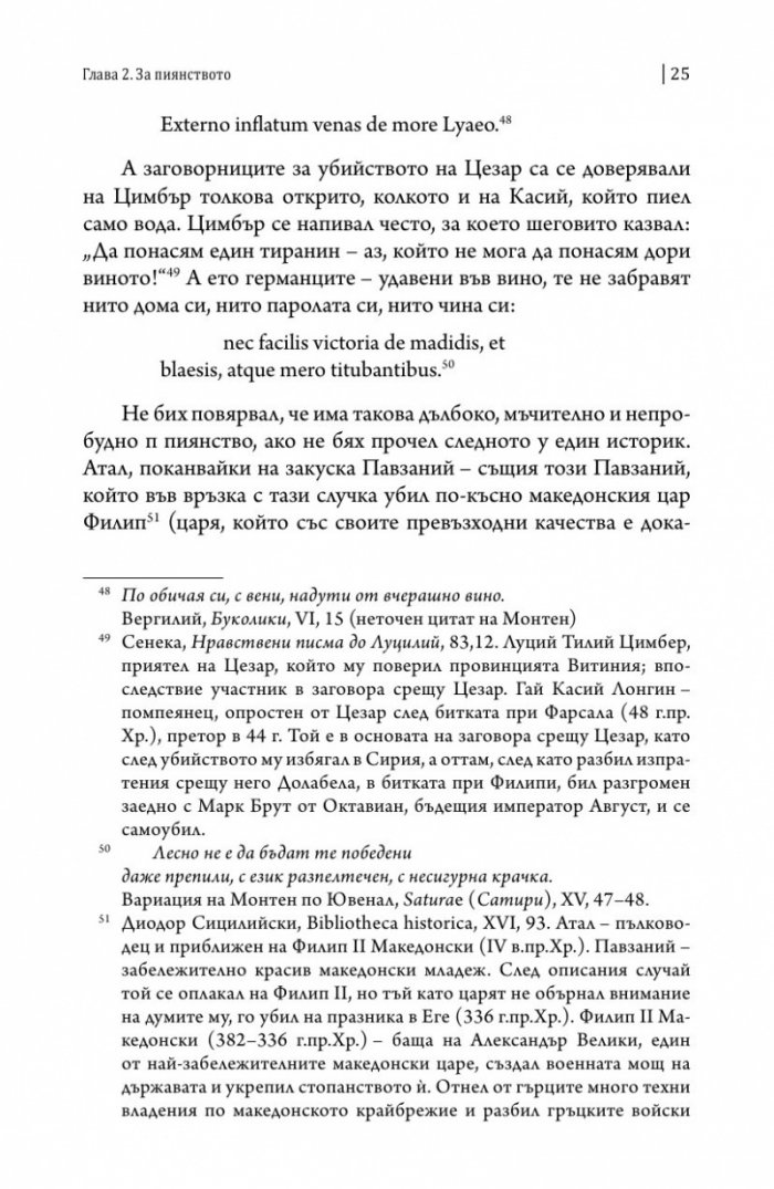 Опити Т.2