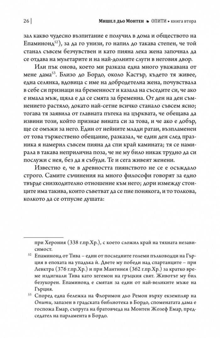 Опити Т.2