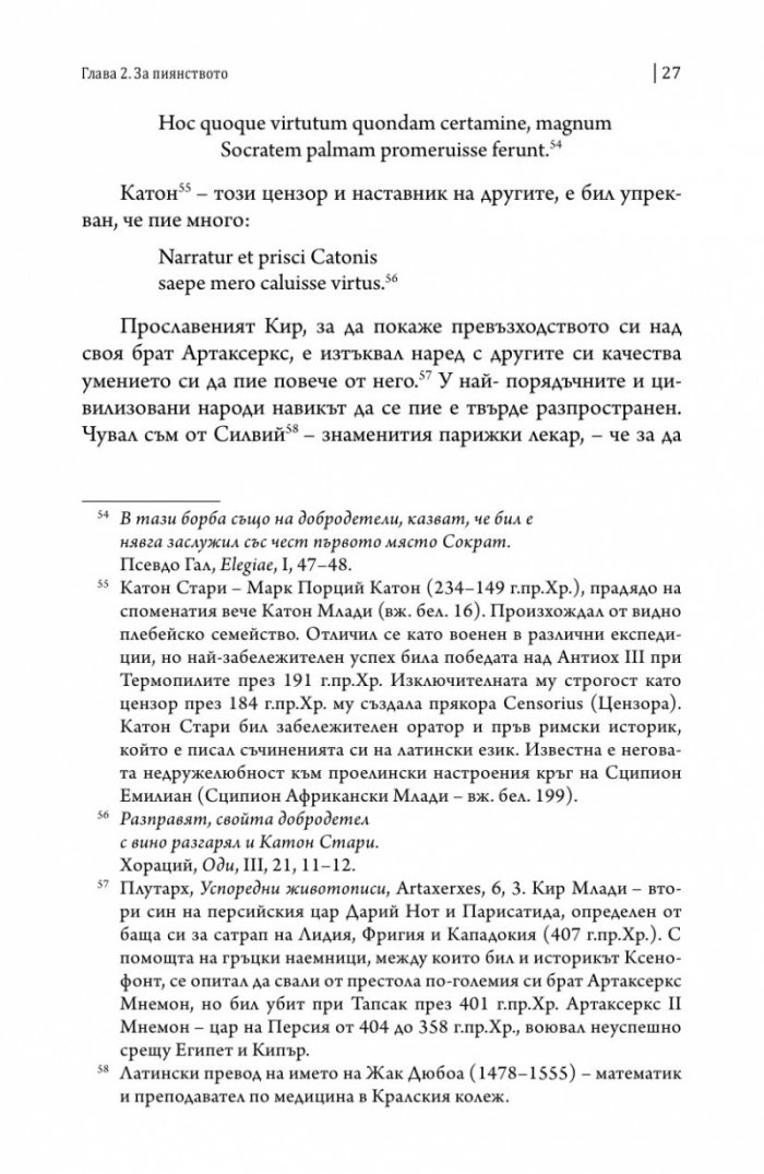 Опити Т.2