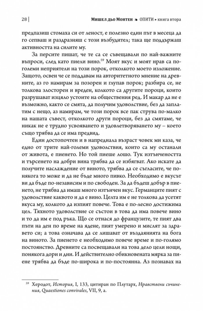 Опити Т.2