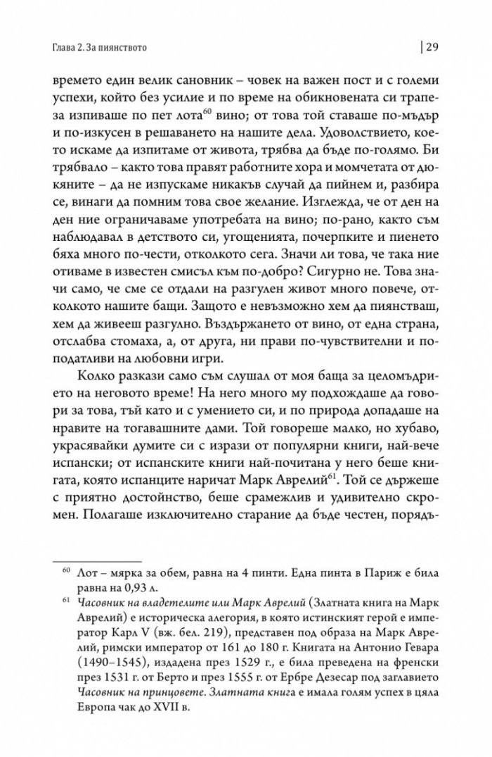 Опити Т.2