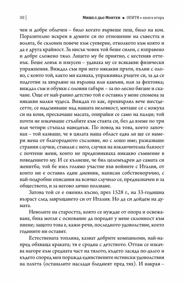 Опити Т.2