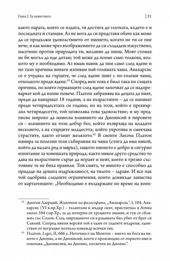 Опити Т.2
