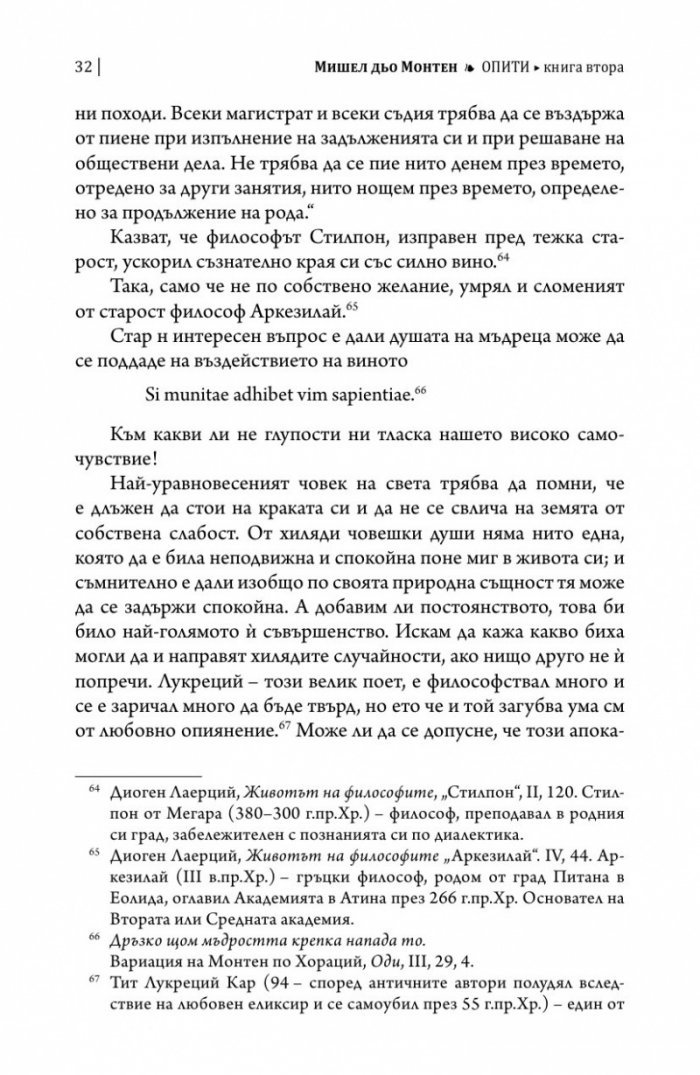 Опити Т.2