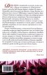 Оставете дечицата. Загадките на комисар Брунети