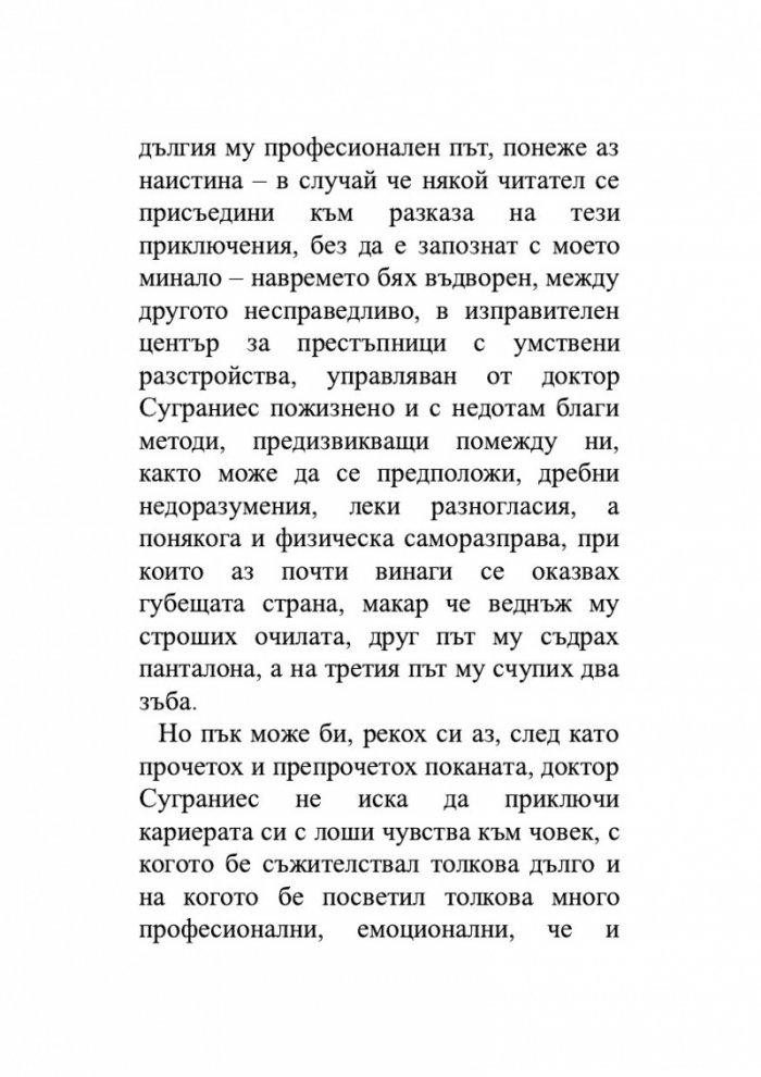 Бъркотия на борсата и в живота