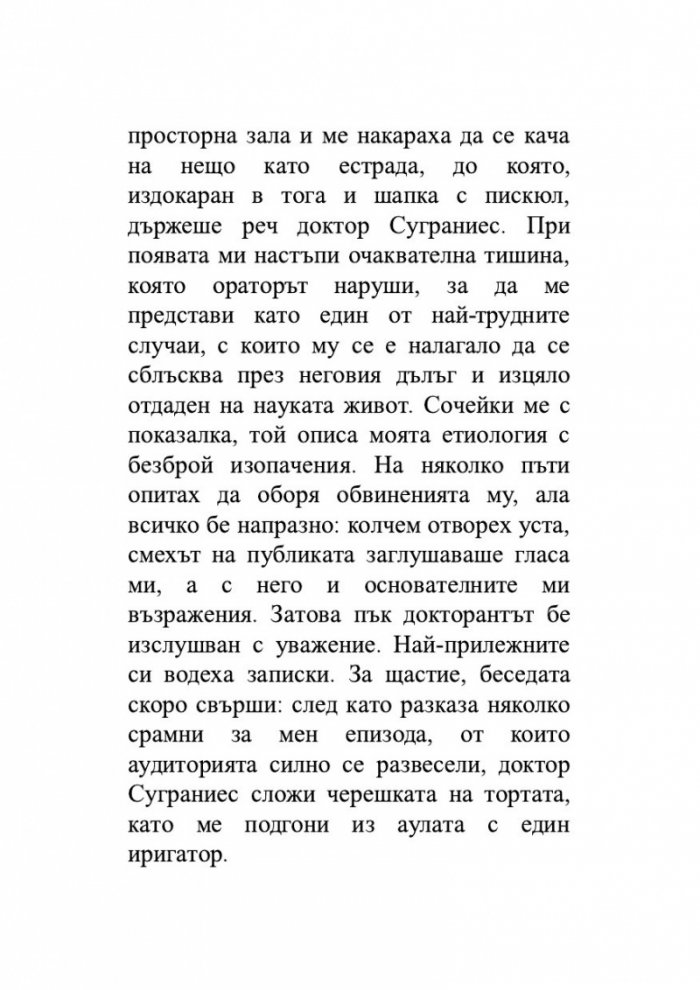 Бъркотия на борсата и в живота
