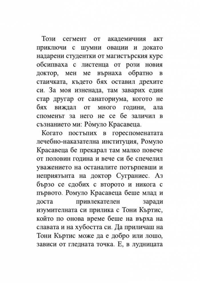 Бъркотия на борсата и в живота