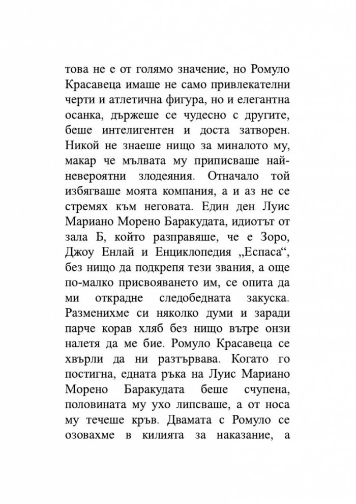 Бъркотия на борсата и в живота