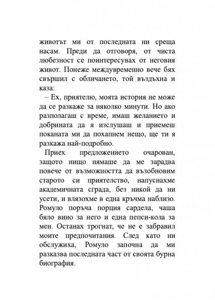 Бъркотия на борсата и в живота