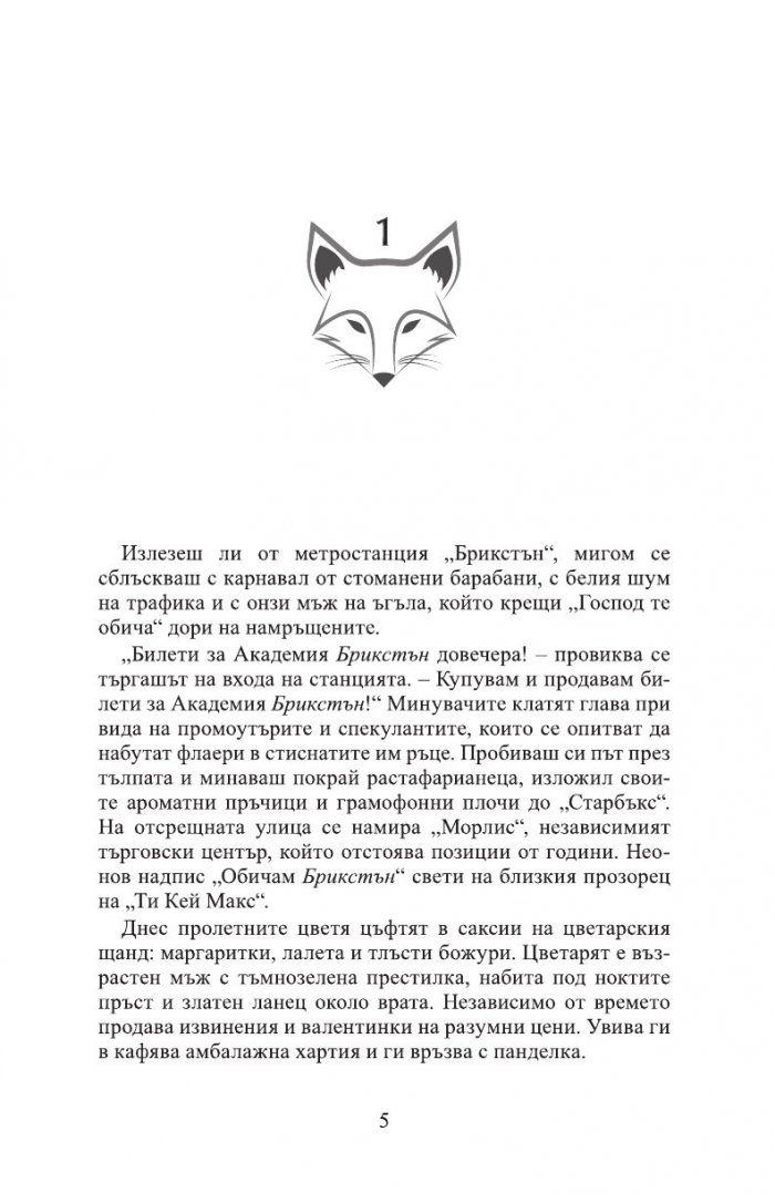 Басейнът