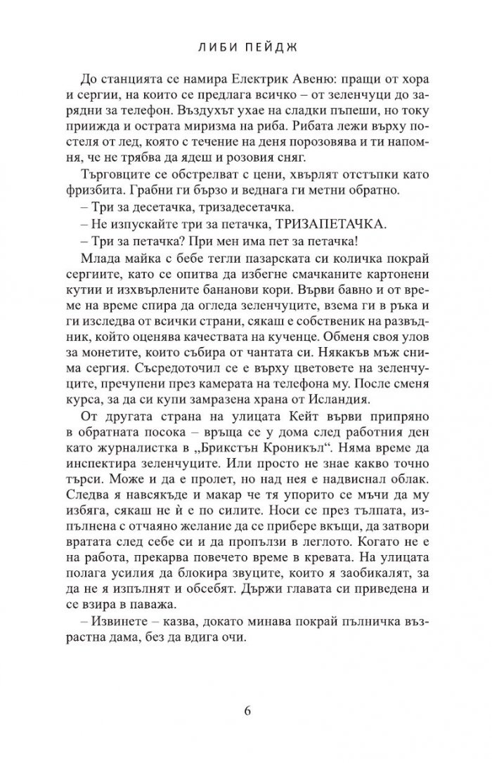Басейнът