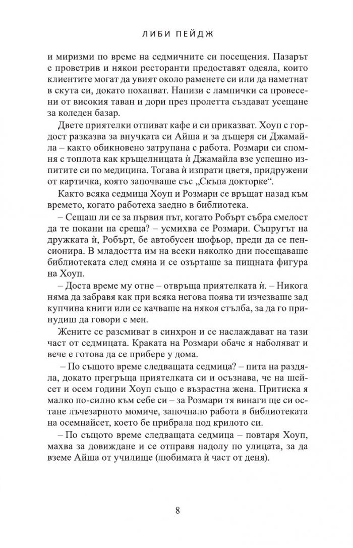 Басейнът