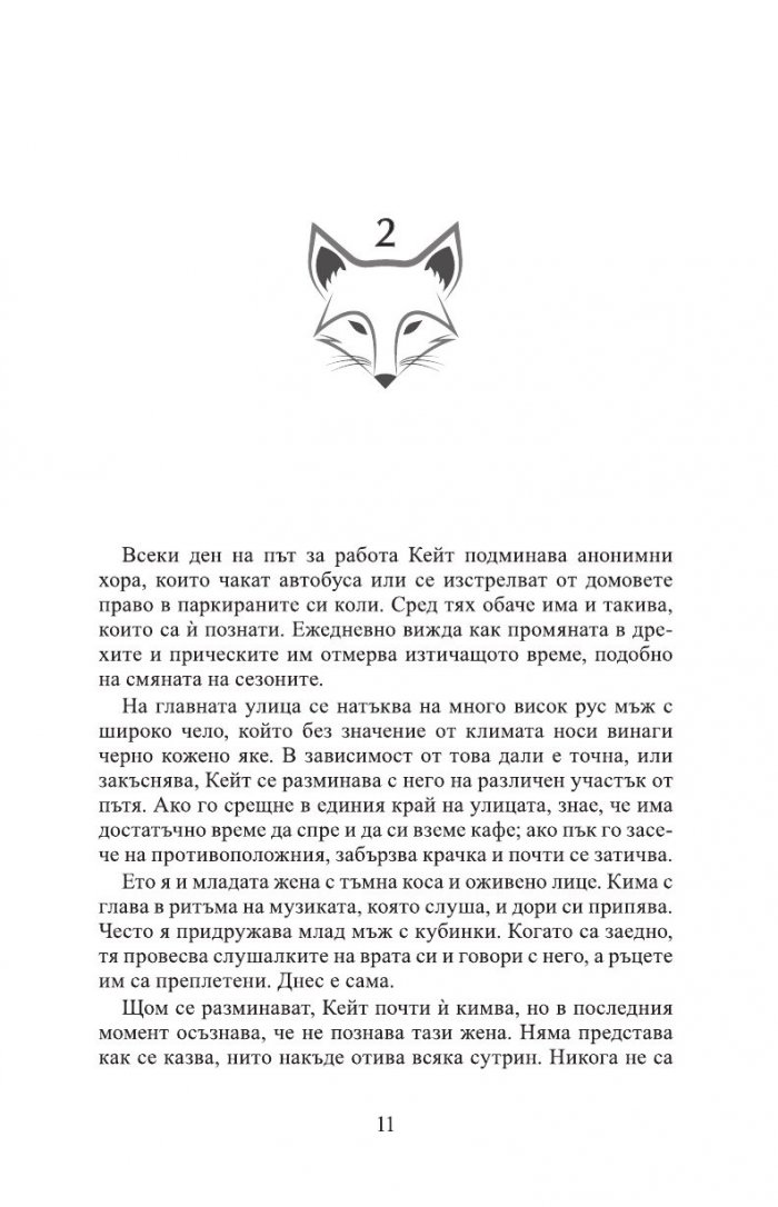 Басейнът