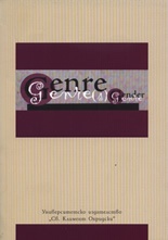 Gender/ Genre