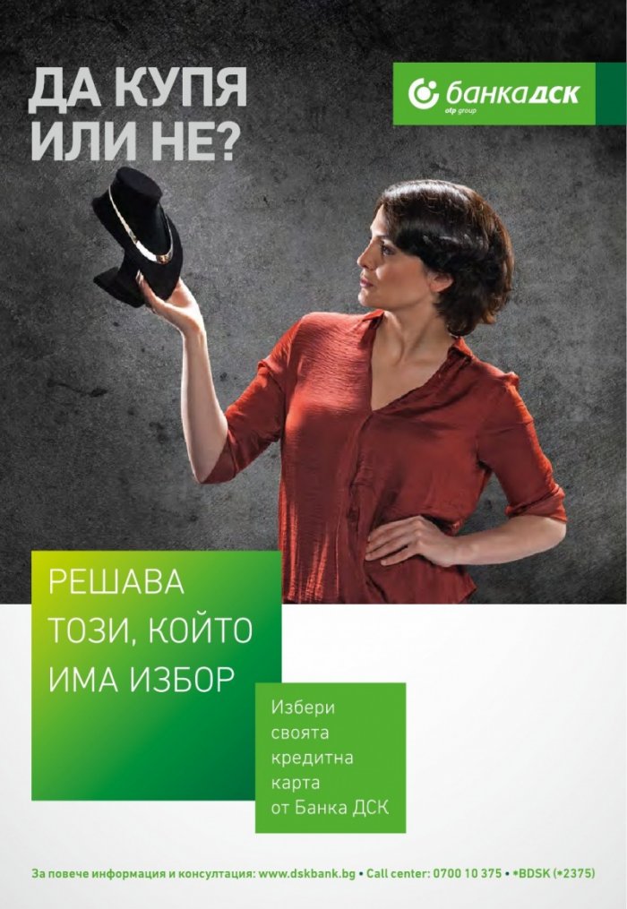 National Geographic България 08/2016