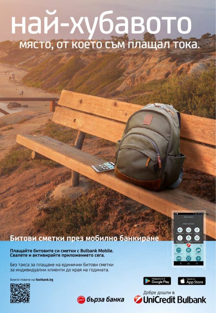 National Geographic България 08/2016