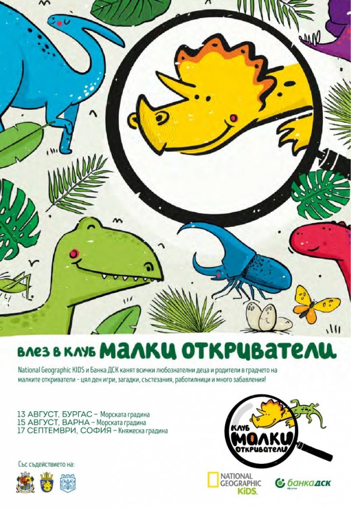 National Geographic България 08/2016