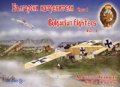 Български изтребители Ч.1