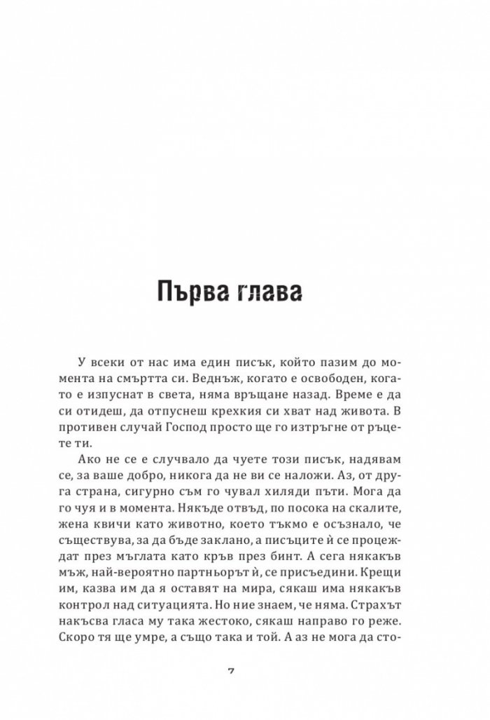 Заточен