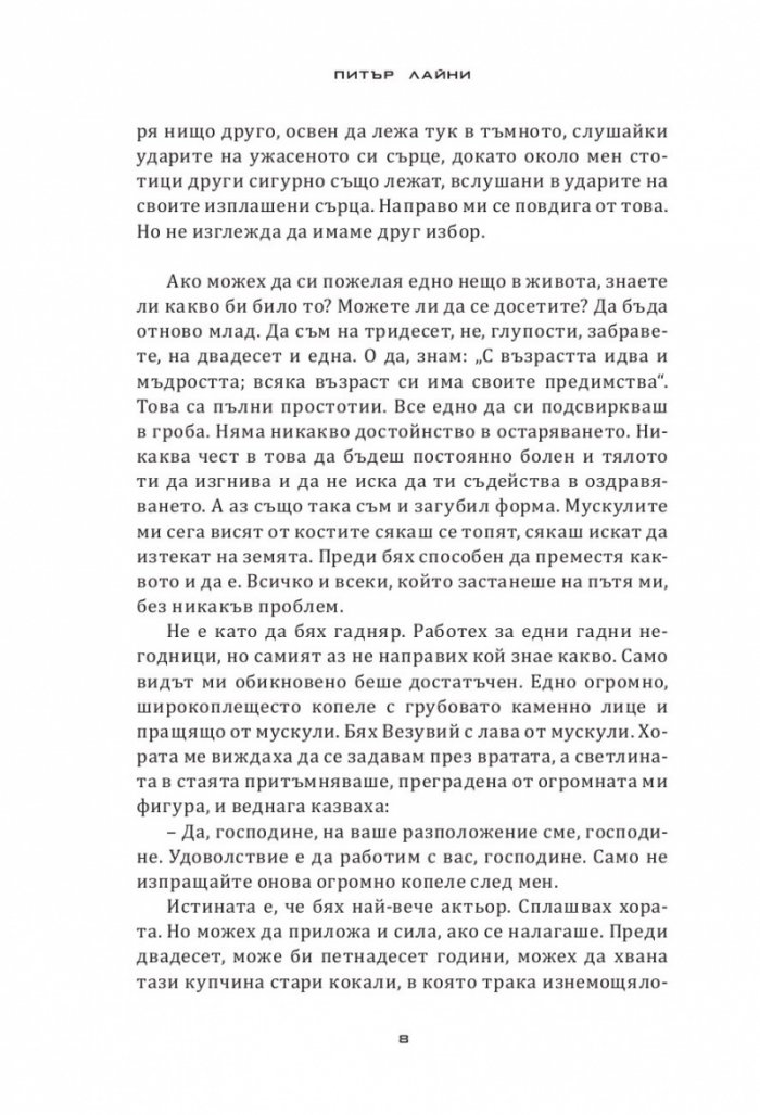 Заточен