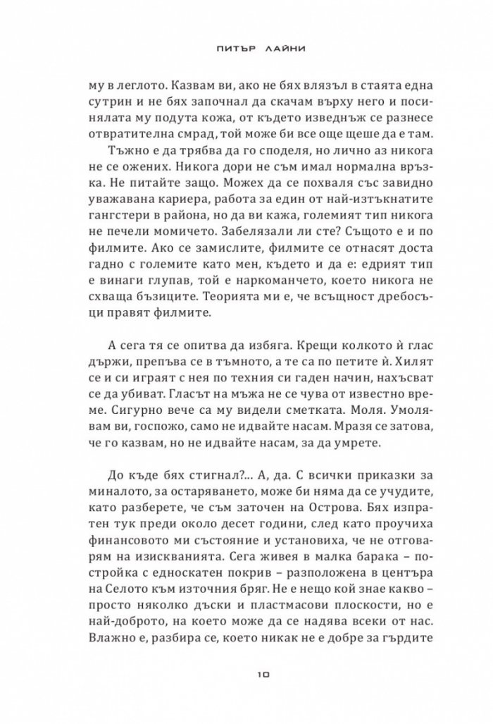 Заточен