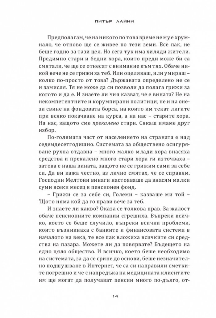 Заточен