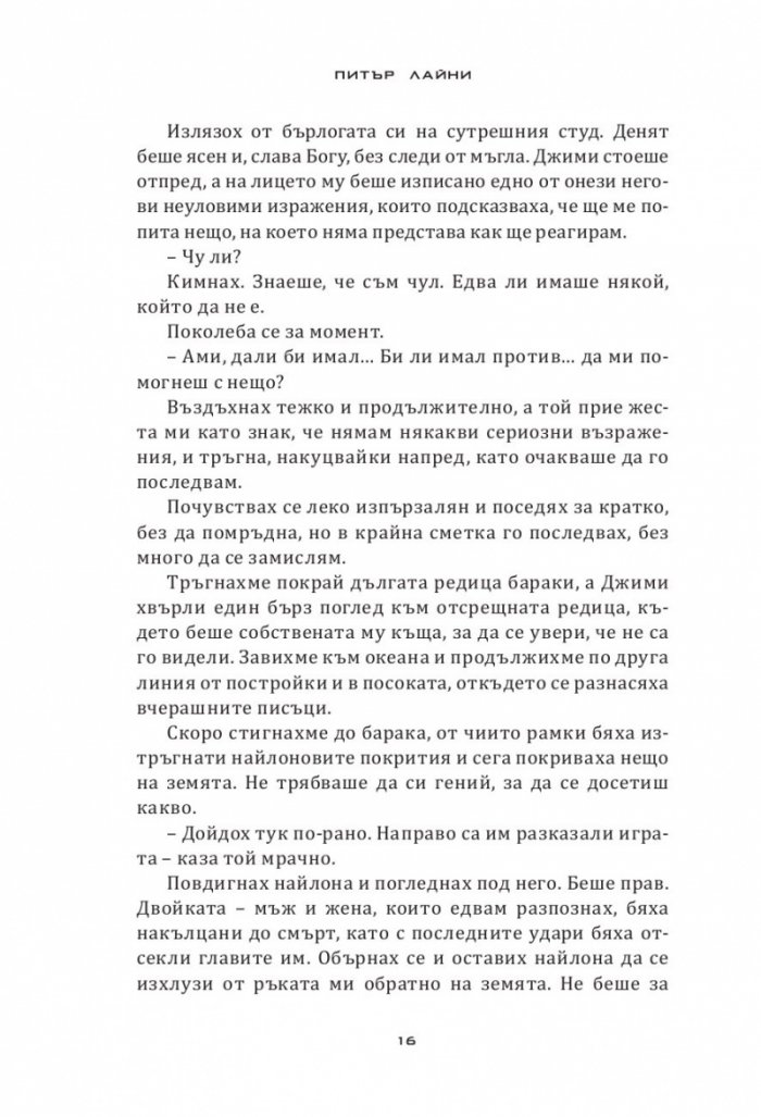 Заточен