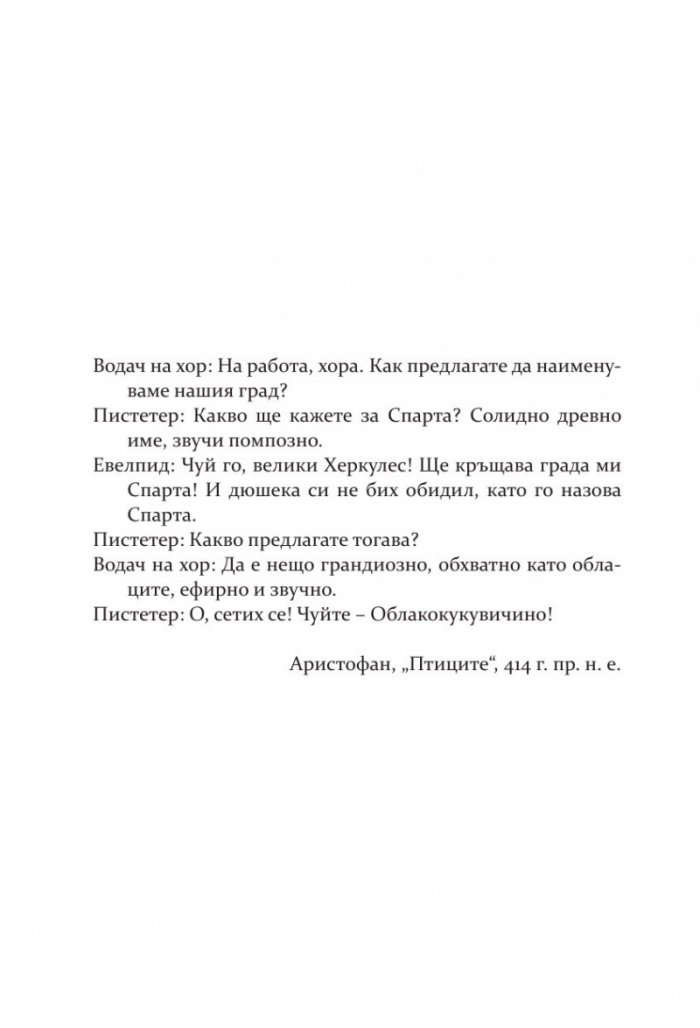 Облакът Кукуландия