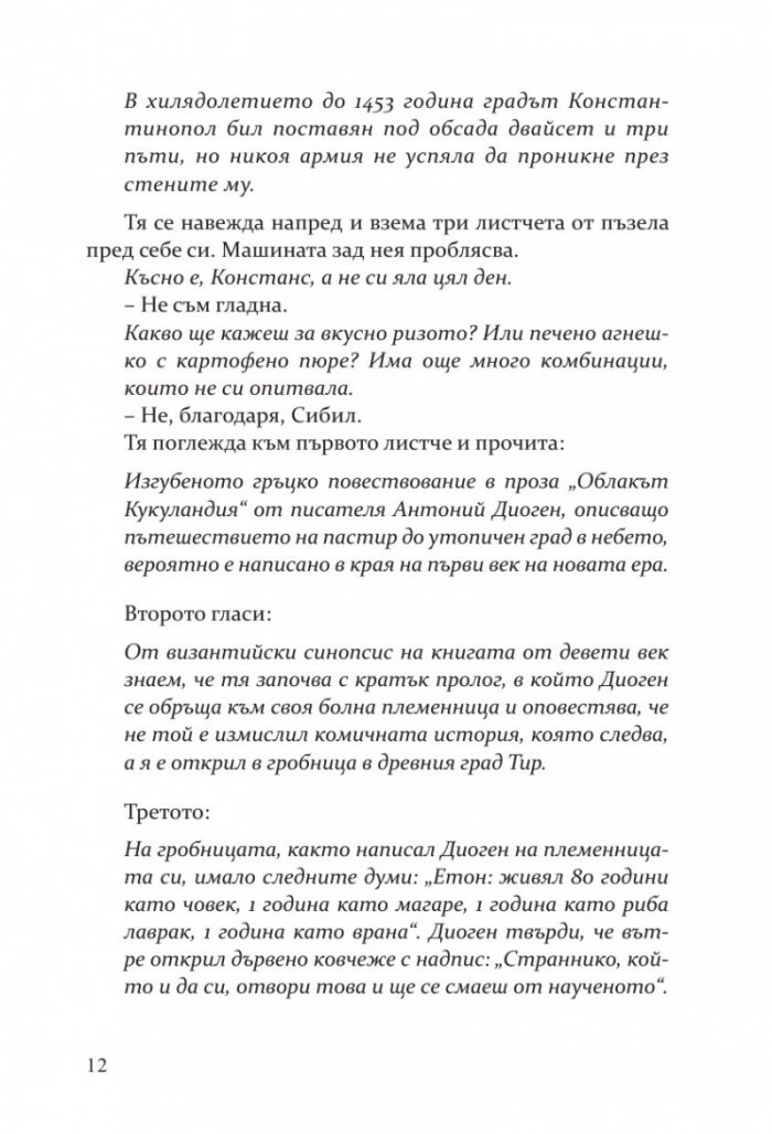 Облакът Кукуландия